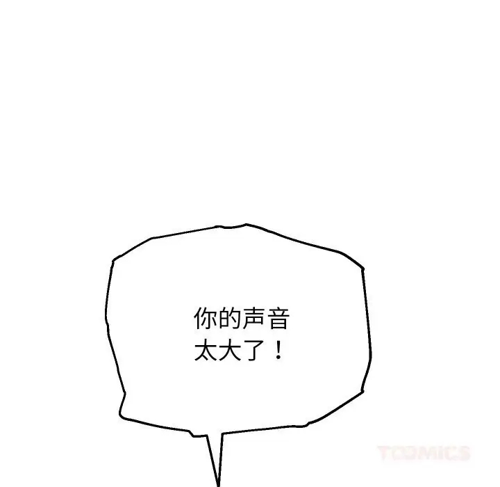 漫画《重生之长枪无敌》第71话第138张图