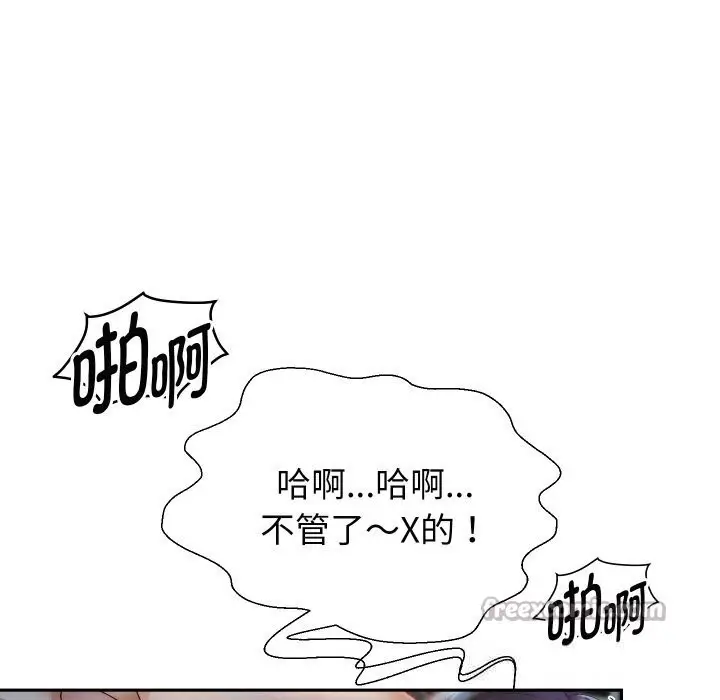 漫画《重生之长枪无敌》第71话第140张图
