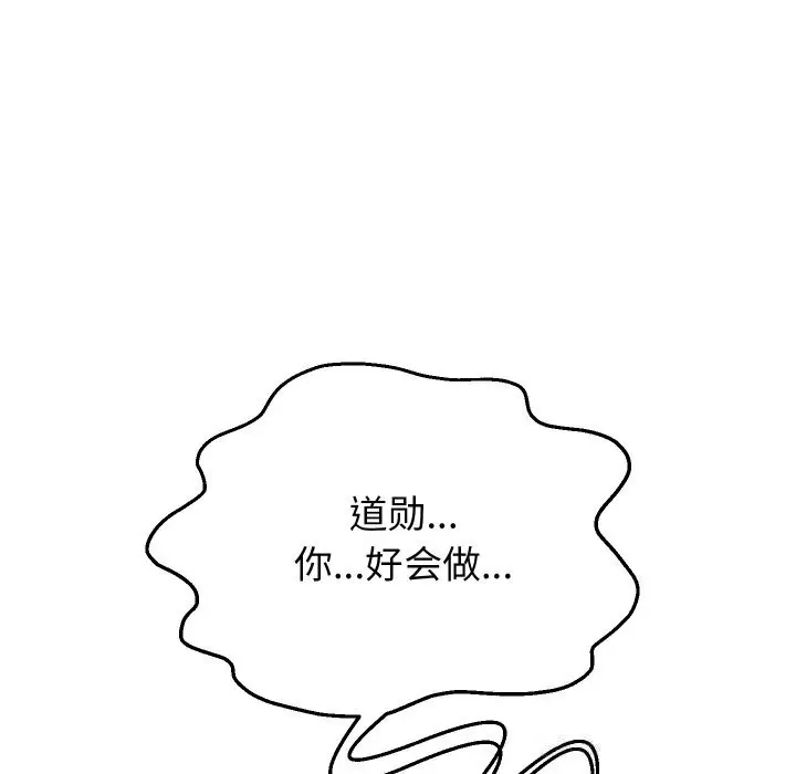 漫画《重生之长枪无敌》第71话第144张图