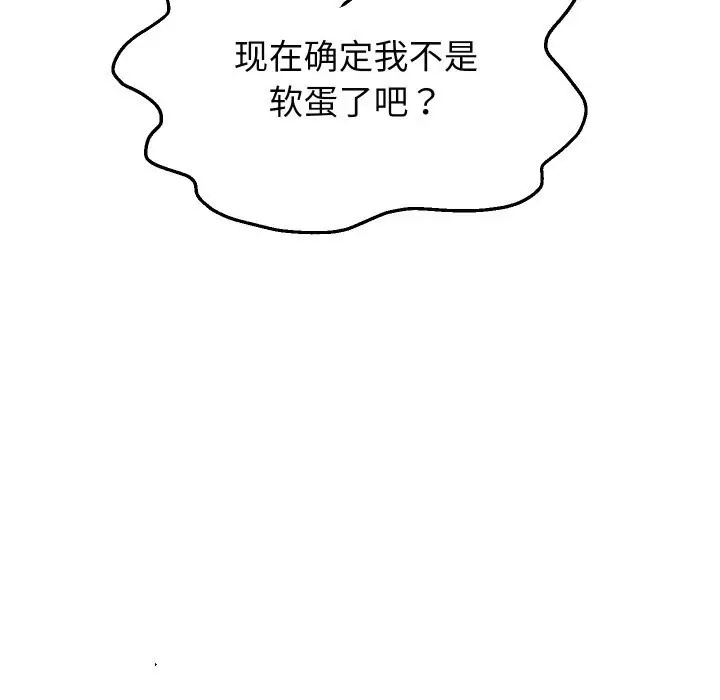 漫画《重生之长枪无敌》第71话第148张图