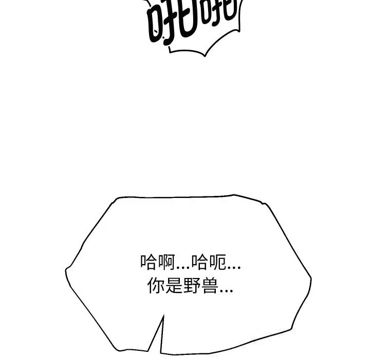 漫画《重生之长枪无敌》第71话第153张图