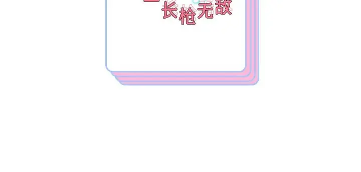 漫画《重生之长枪无敌》第71话第170张图