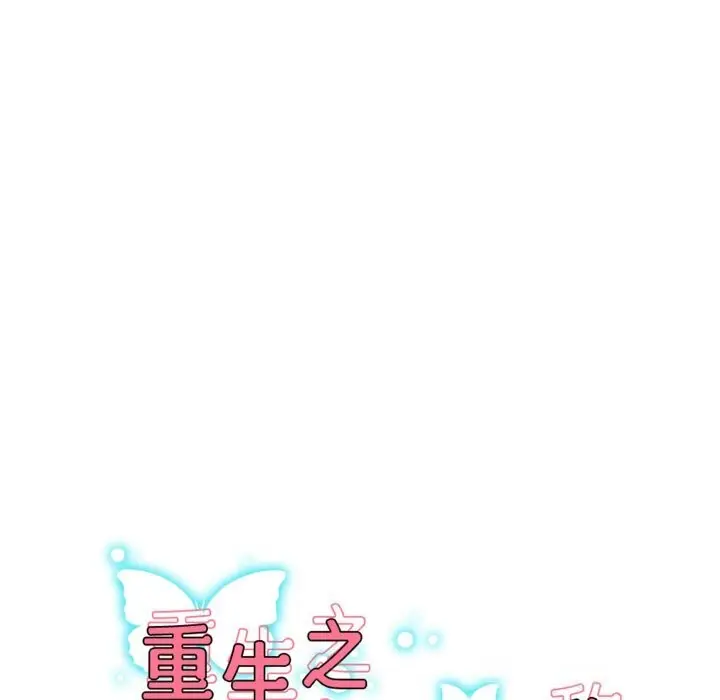 漫画《重生之长枪无敌》第71话第18张图