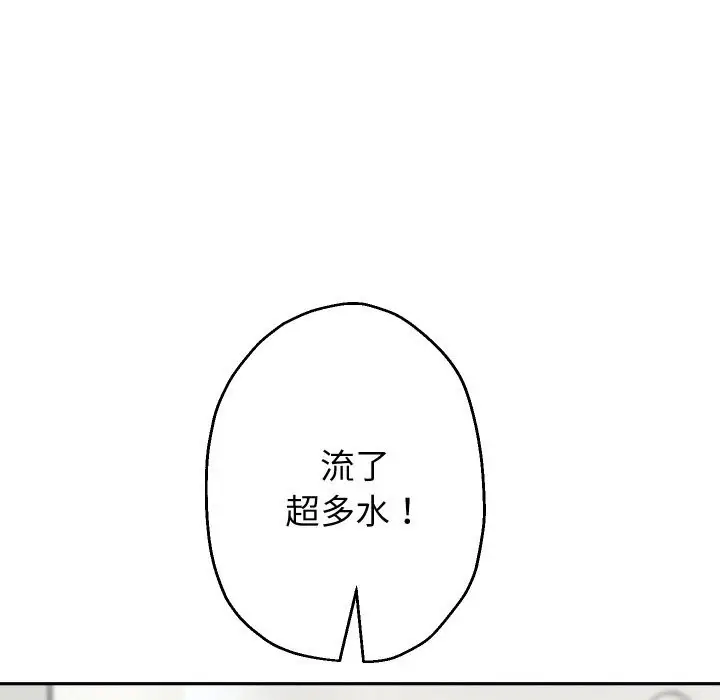 漫画《重生之长枪无敌》第71话第20张图