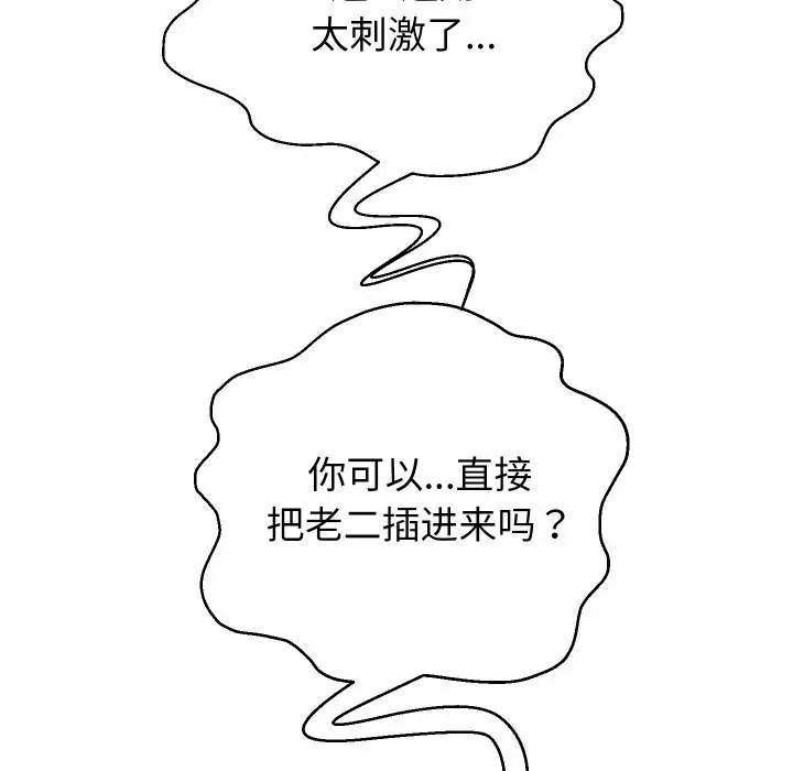 漫画《重生之长枪无敌》第71话第36张图