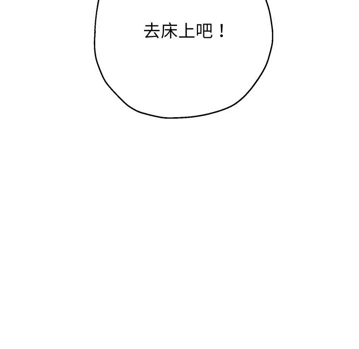 漫画《重生之长枪无敌》第71话第45张图