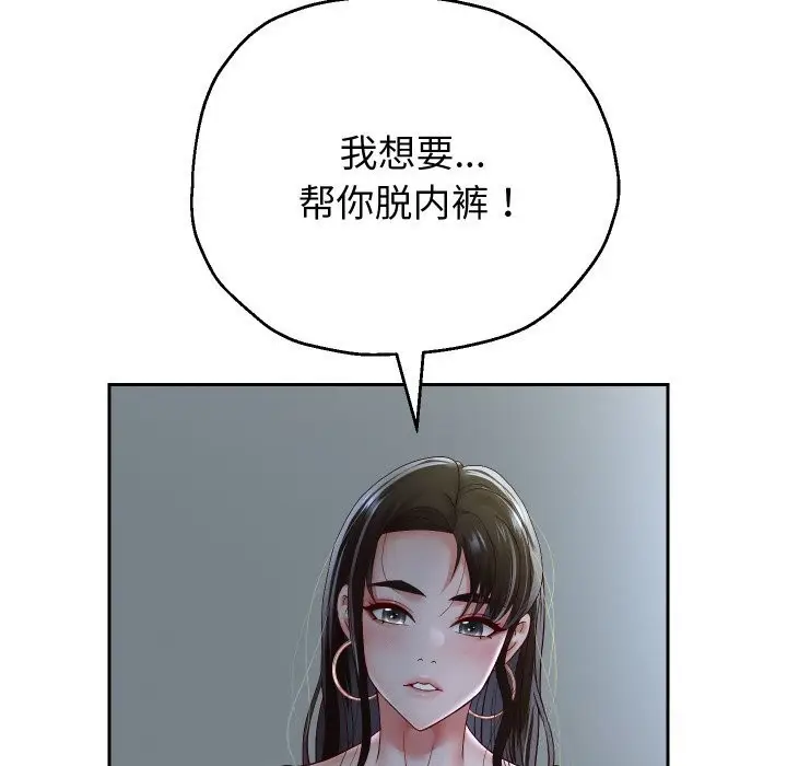 漫画《重生之长枪无敌》第71话第51张图