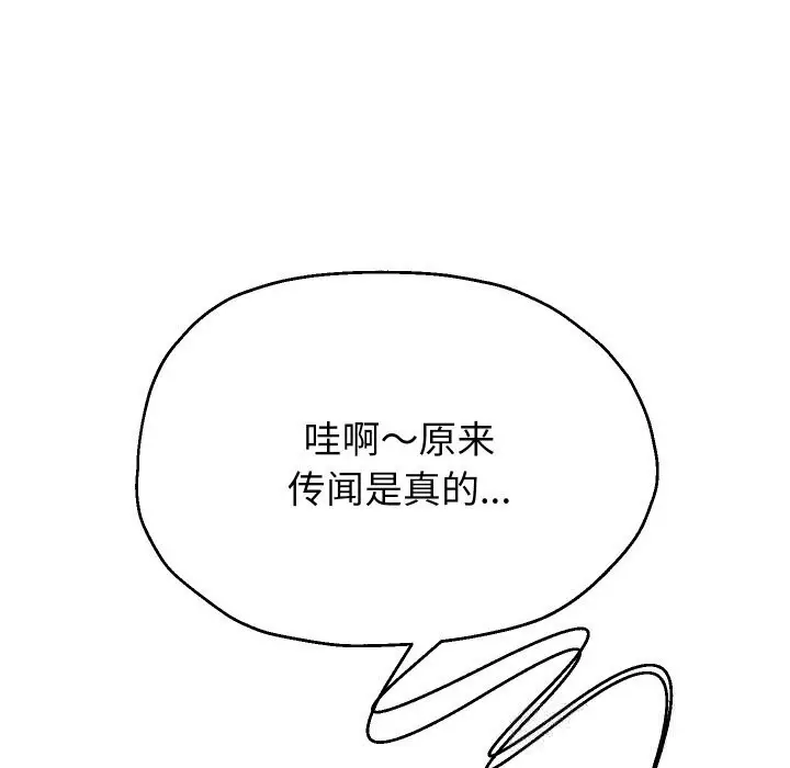 漫画《重生之长枪无敌》第71话第64张图
