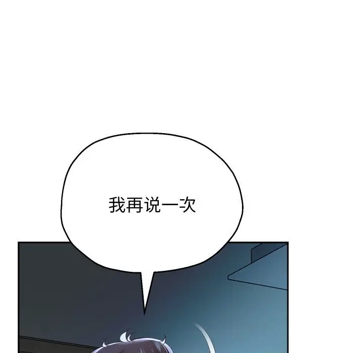 漫画《重生之长枪无敌》第71话第67张图