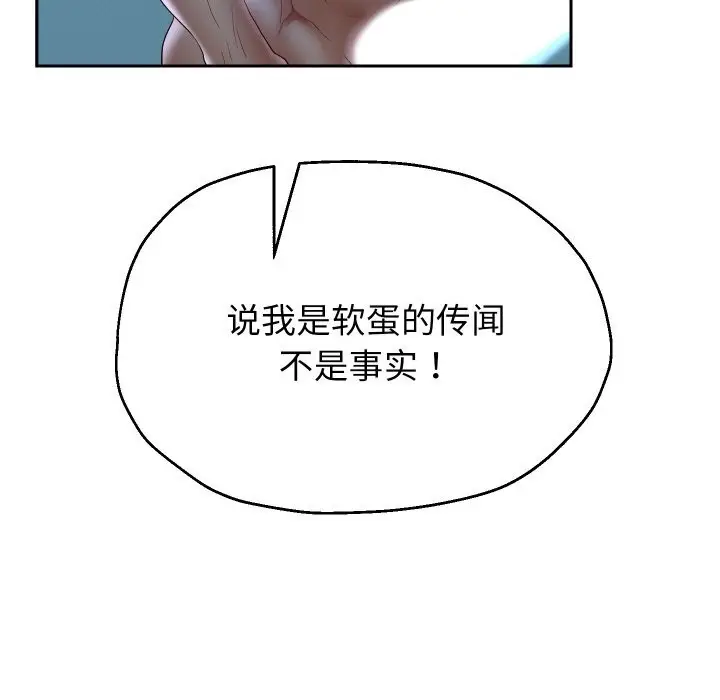 漫画《重生之长枪无敌》第71话第69张图