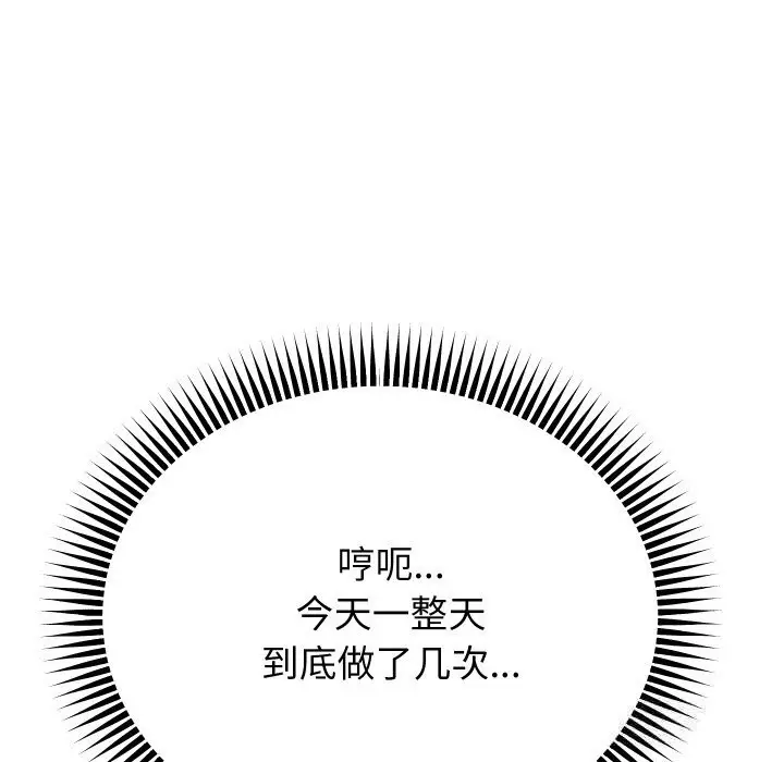 漫画《重生之长枪无敌》第71话第77张图