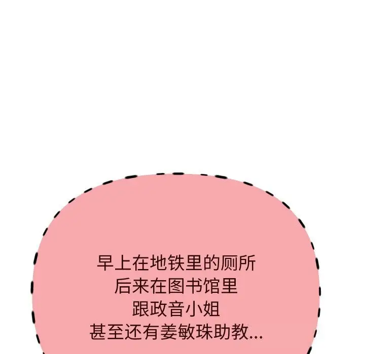 漫画《重生之长枪无敌》第71话第80张图