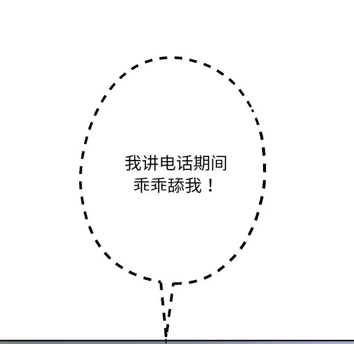 漫画《重生之长枪无敌》第71话第90张图