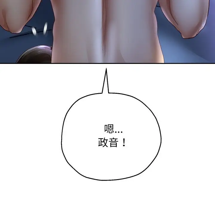 漫画《重生之长枪无敌》第71话第92张图