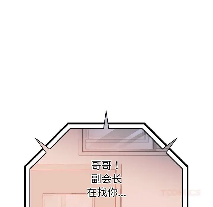 漫画《重生之长枪无敌》第71话第93张图