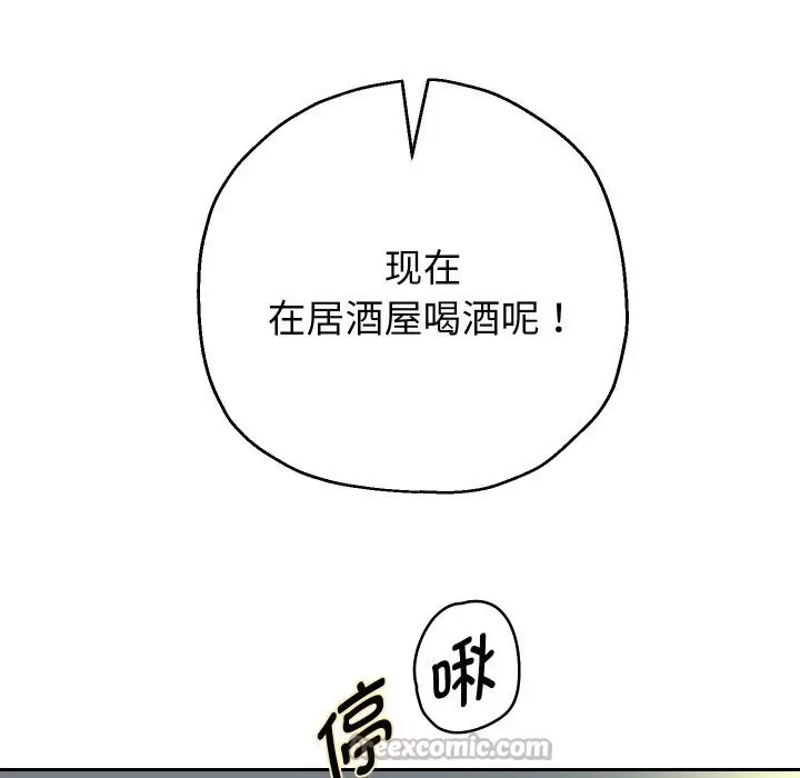 漫画《重生之长枪无敌》第71话第98张图