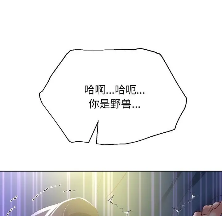 漫画《重生之长枪无敌》第72话第11张图