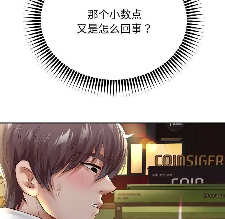 漫画《重生之长枪无敌》第72话第134张图