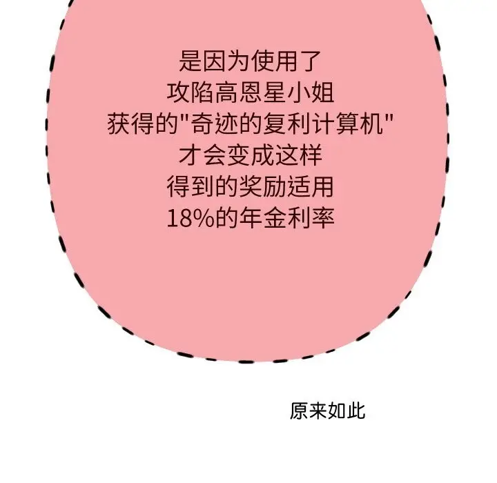 漫画《重生之长枪无敌》第72话第136张图
