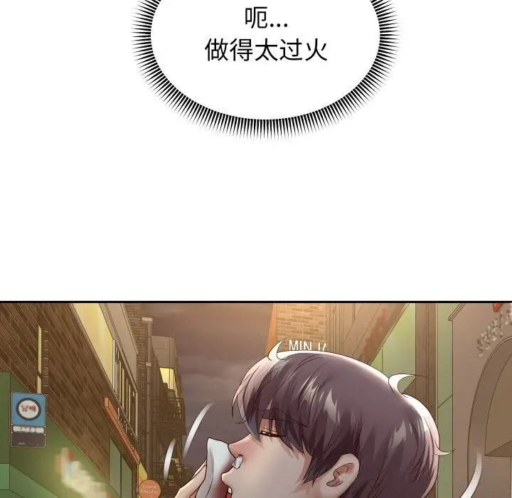 漫画《重生之长枪无敌》第72话第141张图