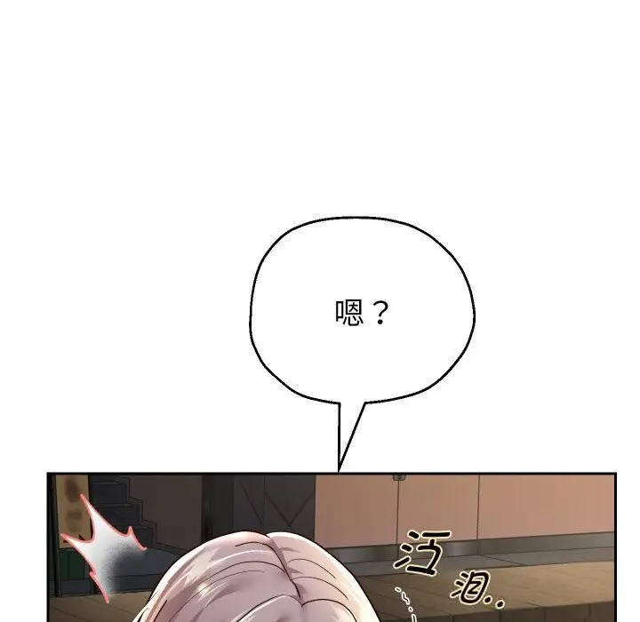 漫画《重生之长枪无敌》第72话第150张图