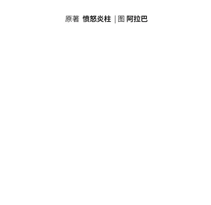 漫画《重生之长枪无敌》第72话第18张图