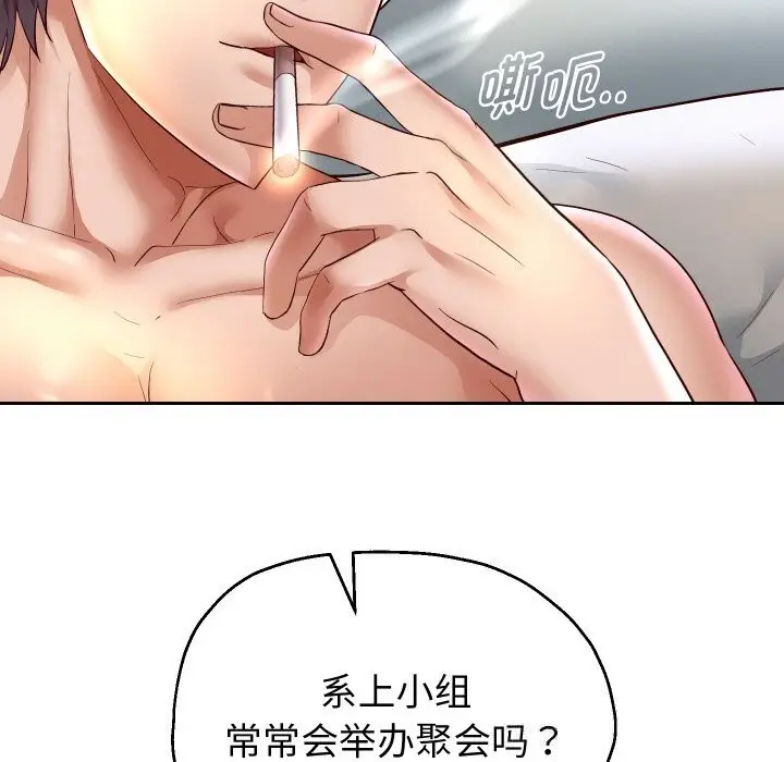 漫画《重生之长枪无敌》第72话第27张图