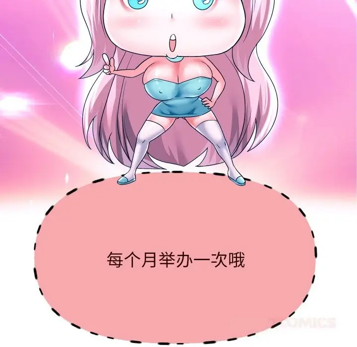 漫画《重生之长枪无敌》第72话第30张图