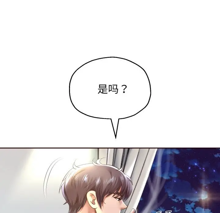 漫画《重生之长枪无敌》第72话第31张图