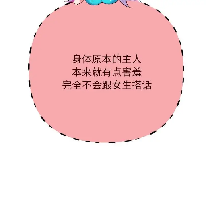 漫画《重生之长枪无敌》第72话第35张图