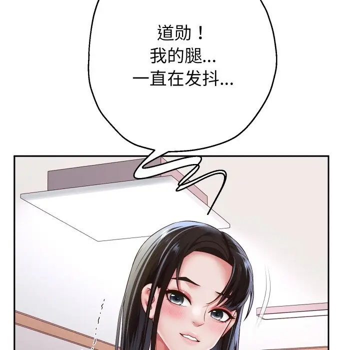 漫画《重生之长枪无敌》第72话第44张图