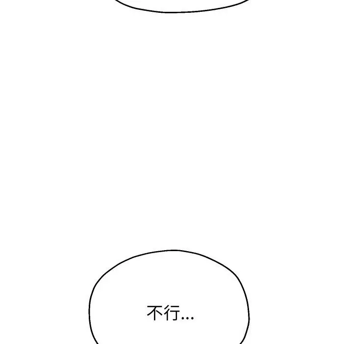 漫画《重生之长枪无敌》第72话第54张图