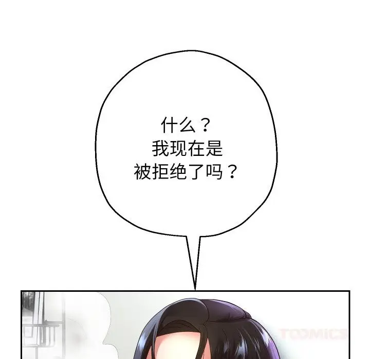 漫画《重生之长枪无敌》第72话第57张图