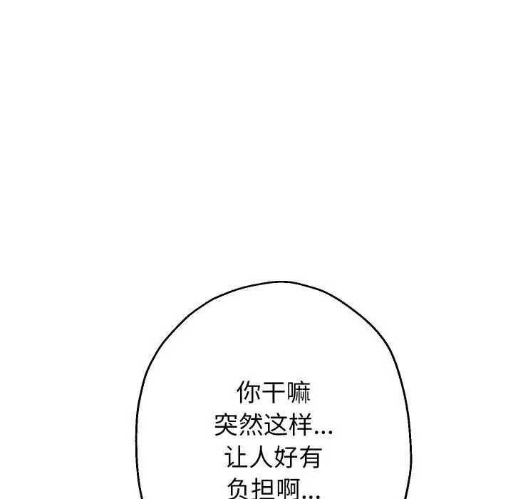 漫画《重生之长枪无敌》第72话第59张图