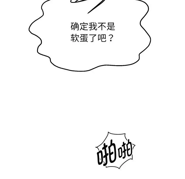 漫画《重生之长枪无敌》第72话第6张图