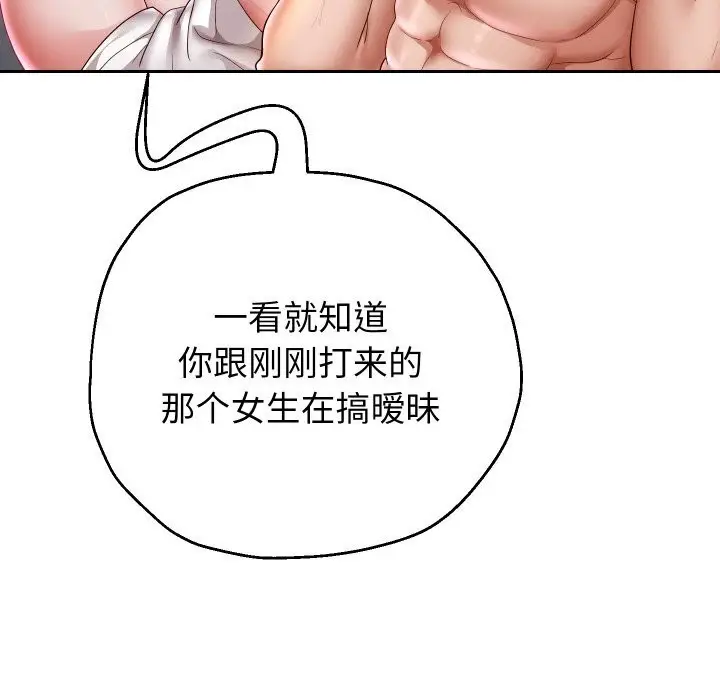 漫画《重生之长枪无敌》第72话第61张图