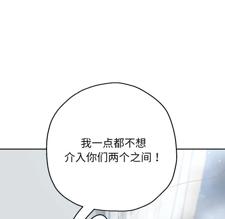 漫画《重生之长枪无敌》第72话第62张图