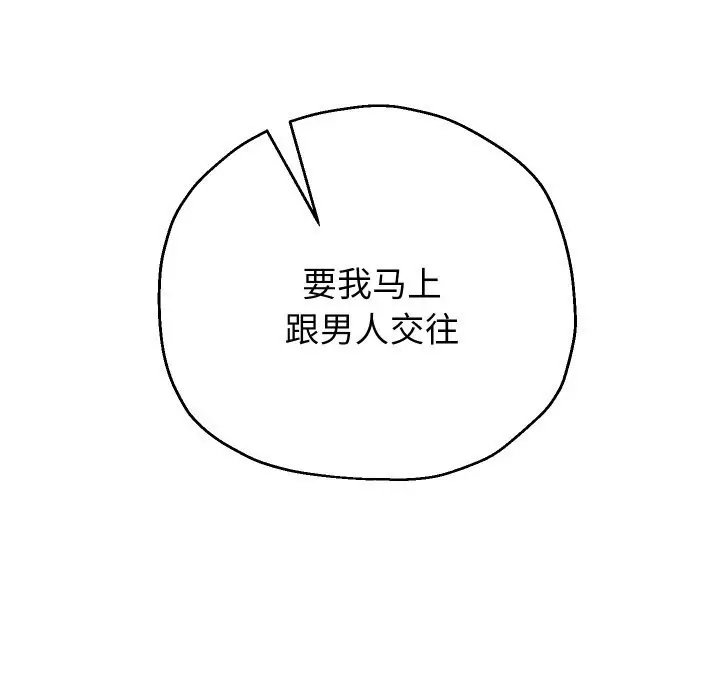 漫画《重生之长枪无敌》第72话第64张图