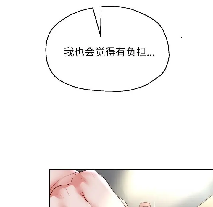 漫画《重生之长枪无敌》第72话第65张图