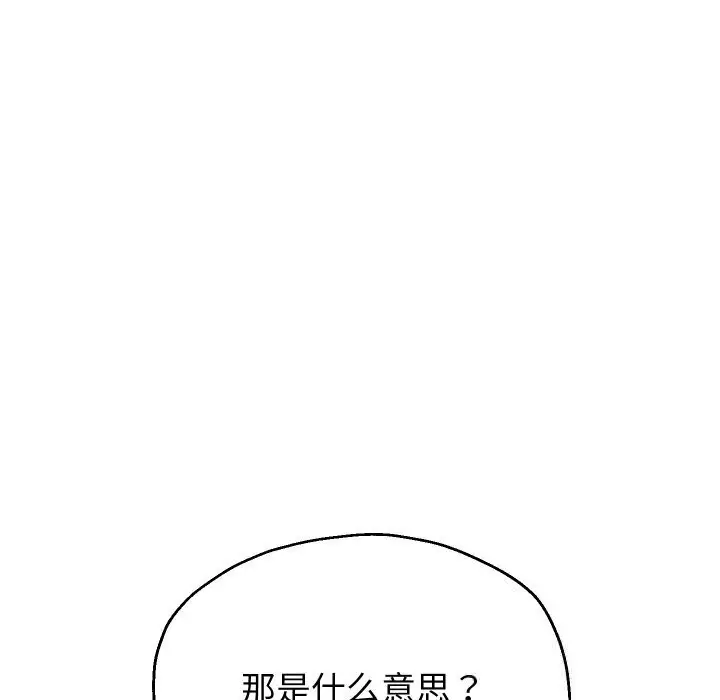 漫画《重生之长枪无敌》第72话第67张图