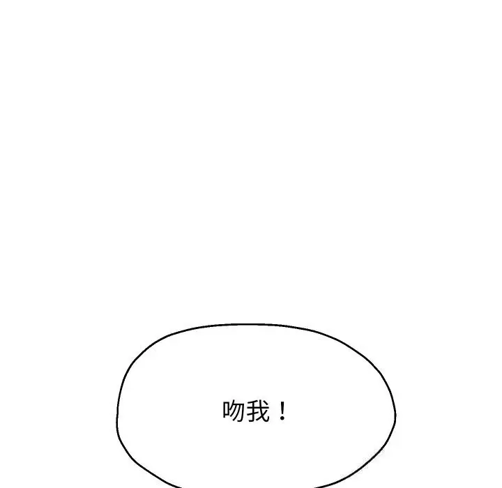 漫画《重生之长枪无敌》第72话第77张图