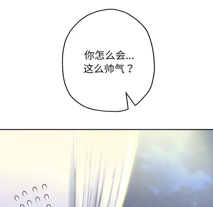漫画《重生之长枪无敌》第72话第87张图