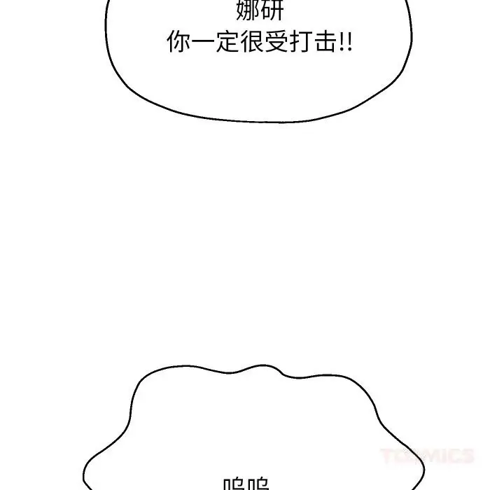 漫画《重生之长枪无敌》第73话第102张图