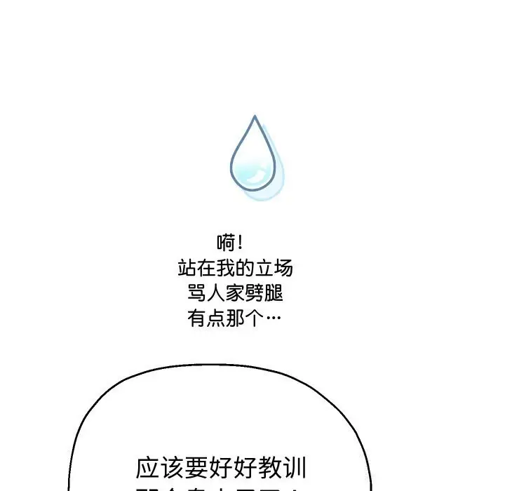 漫画《重生之长枪无敌》第73话第110张图