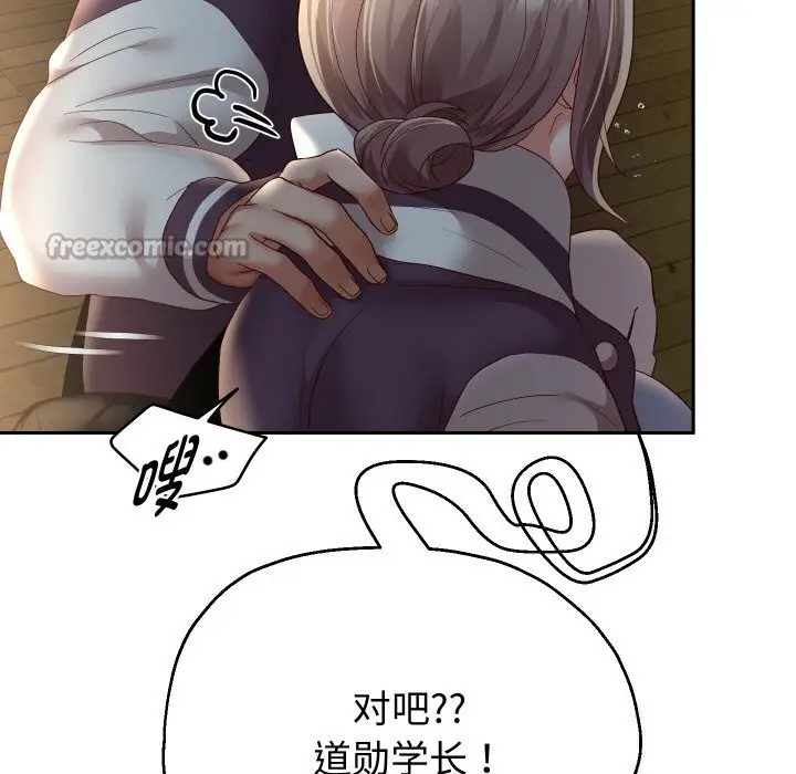 漫画《重生之长枪无敌》第73话第112张图