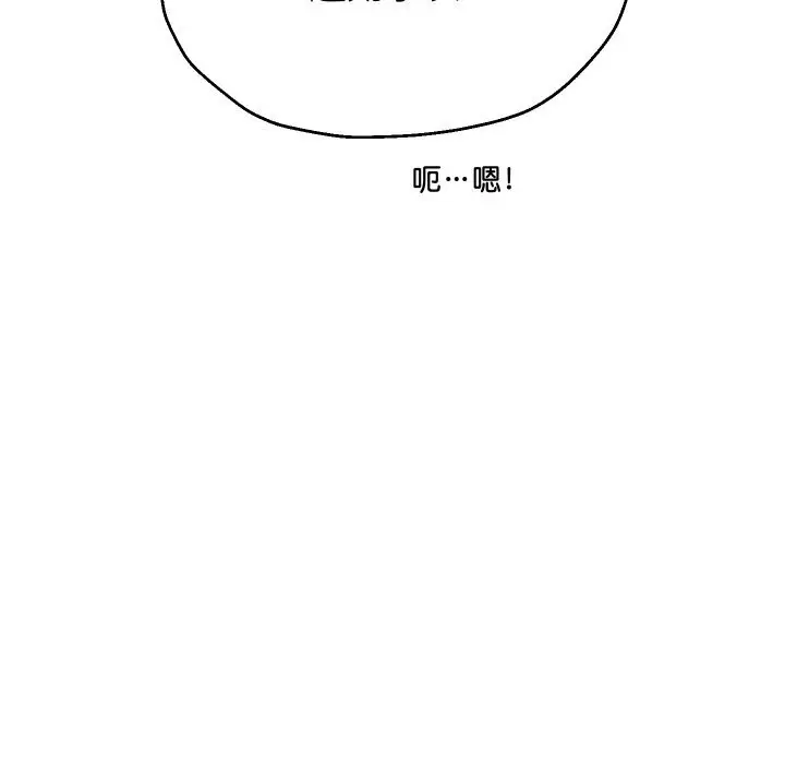 漫画《重生之长枪无敌》第73话第113张图