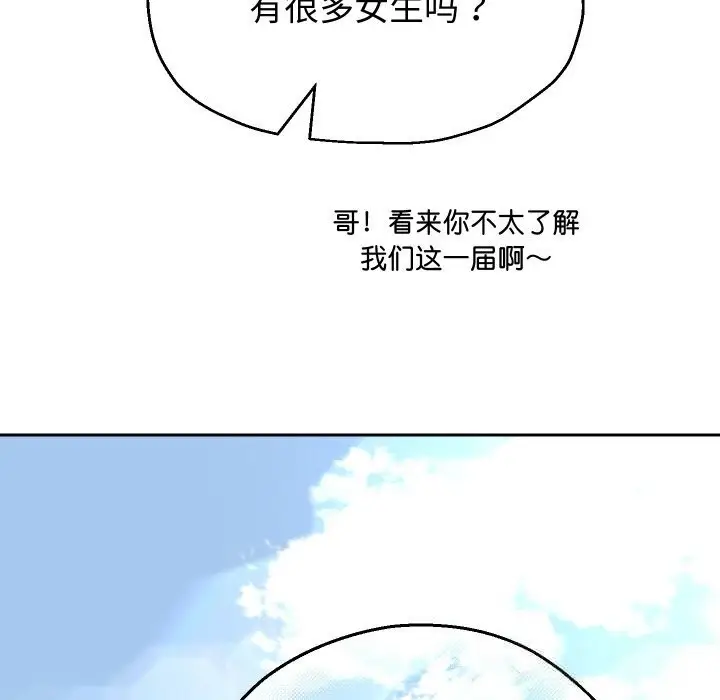 漫画《重生之长枪无敌》第73话第117张图