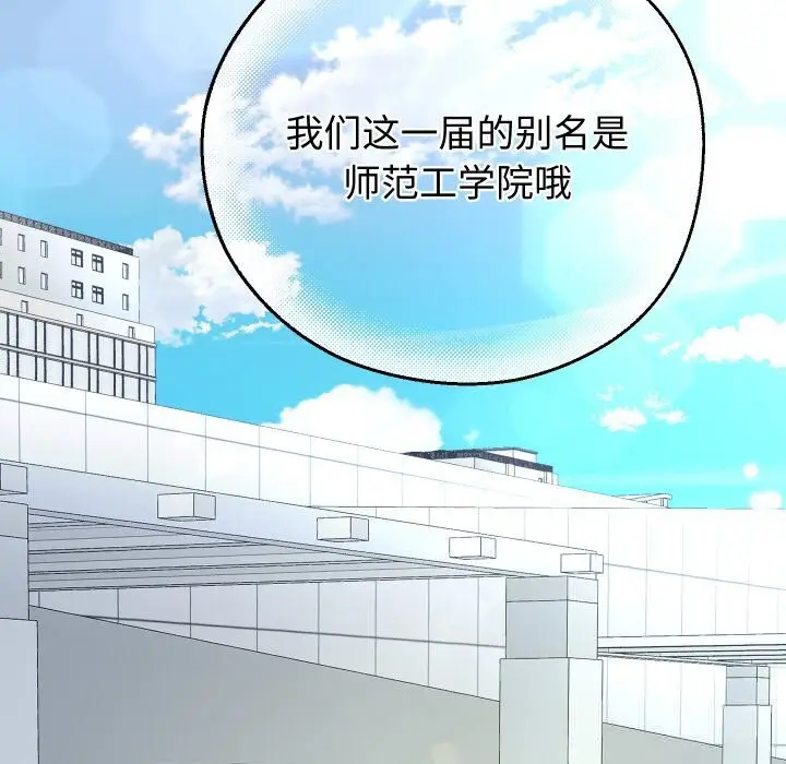 漫画《重生之长枪无敌》第73话第118张图