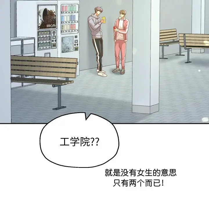 漫画《重生之长枪无敌》第73话第119张图