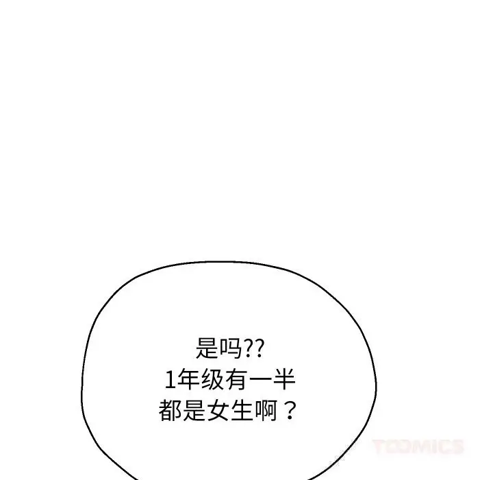 漫画《重生之长枪无敌》第73话第120张图